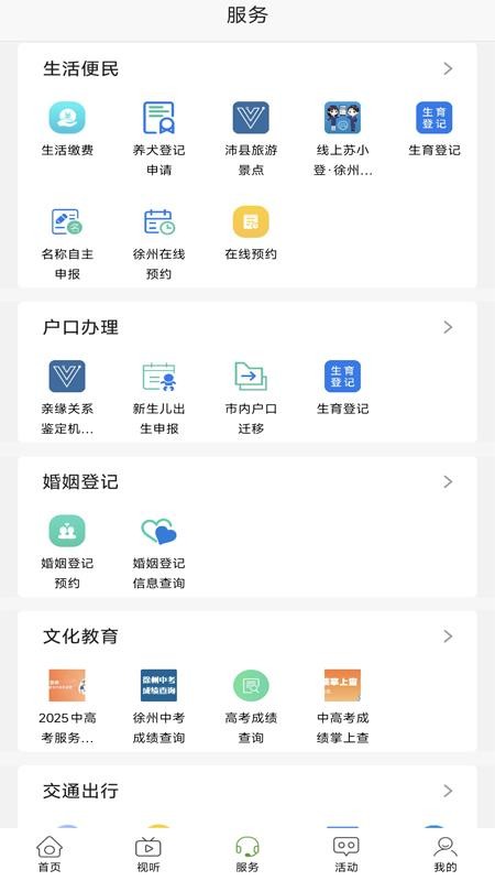 活力充沛截图(2)