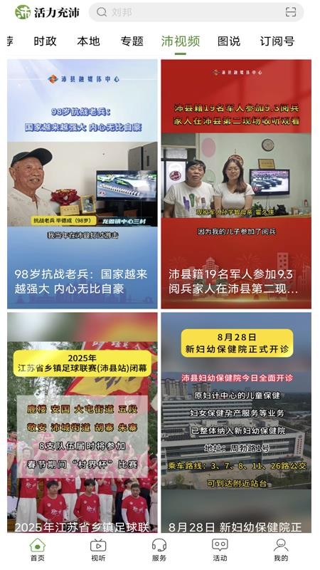 活力充沛截图(5)