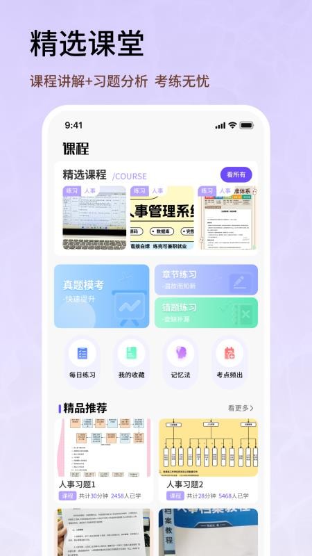 人事考试网截图(4)