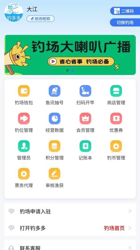 塘总管截图(1)