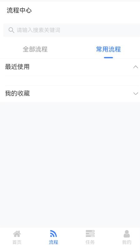 易企信截图(1)