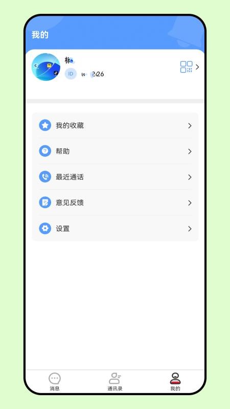企联协同截图(1)