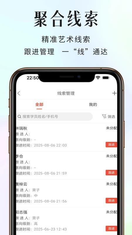 聚福助教SOP截图(3)