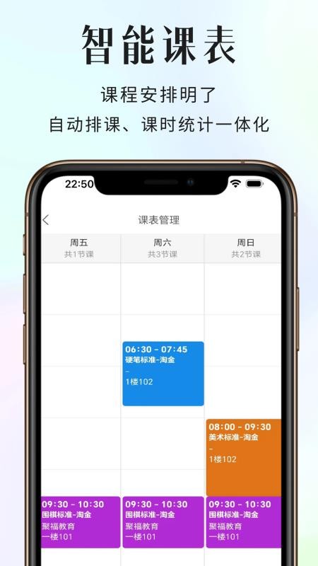 聚福助教SOP截图(4)