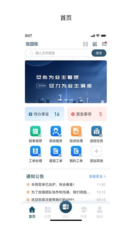 99运营截图(1)
