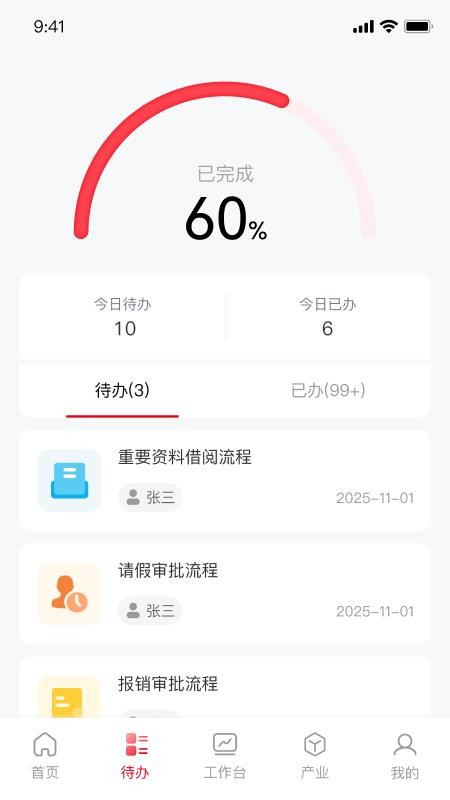宜昌产投截图(2)