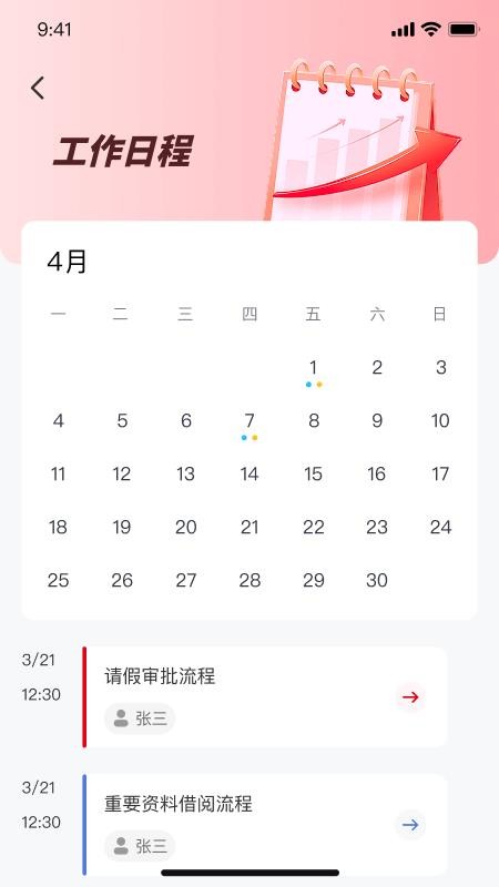 宜昌产投截图(1)