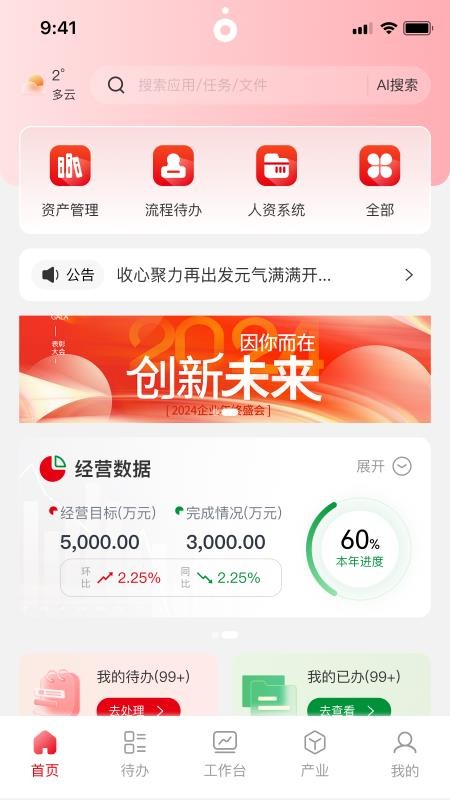 宜昌产投截图(5)