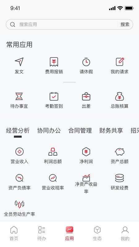 宜昌产投截图(3)