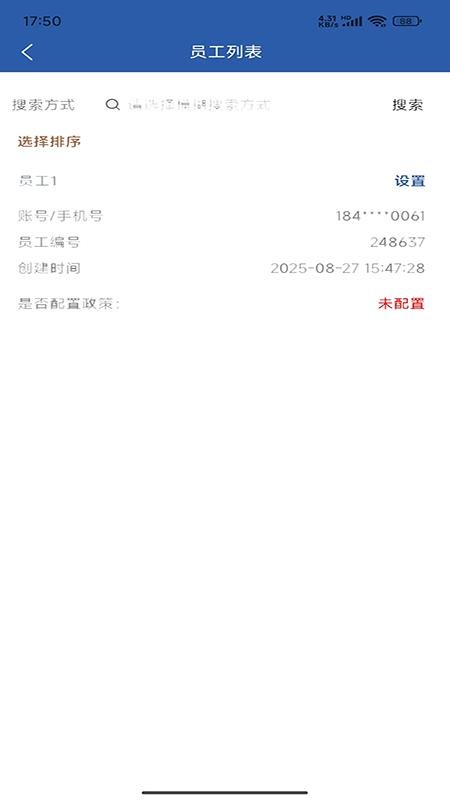 联赢天下截图(4)