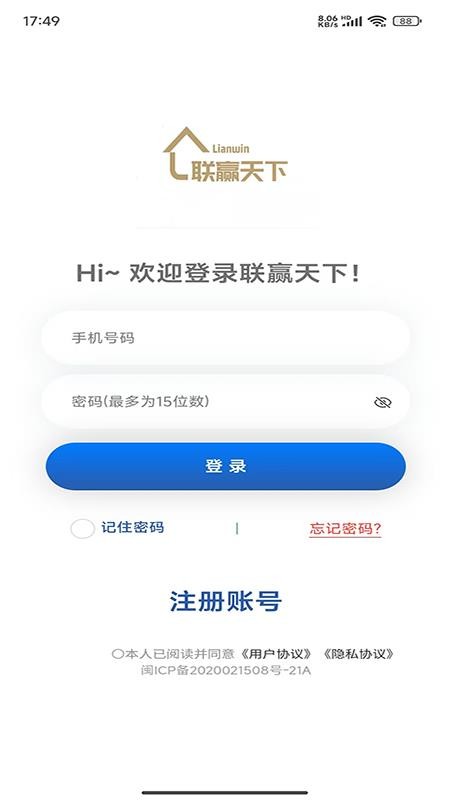 联赢天下截图(1)