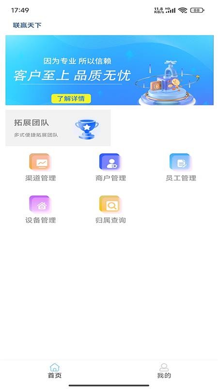 联赢天下截图(2)