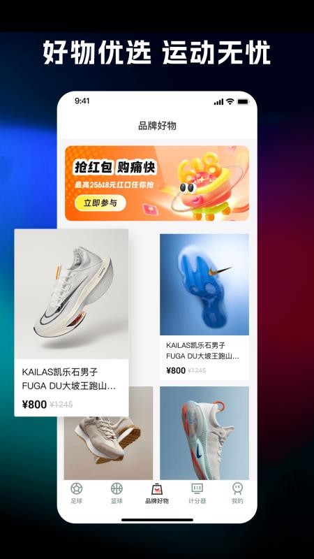 体育比分查询截图(3)