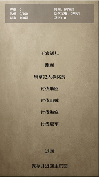 文字乱舞水浒截图(5)