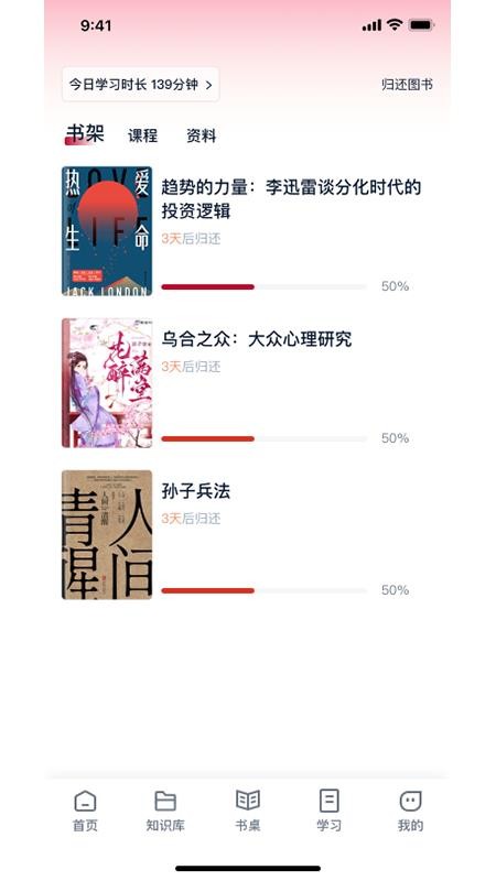 全民阅读空间截图(1)