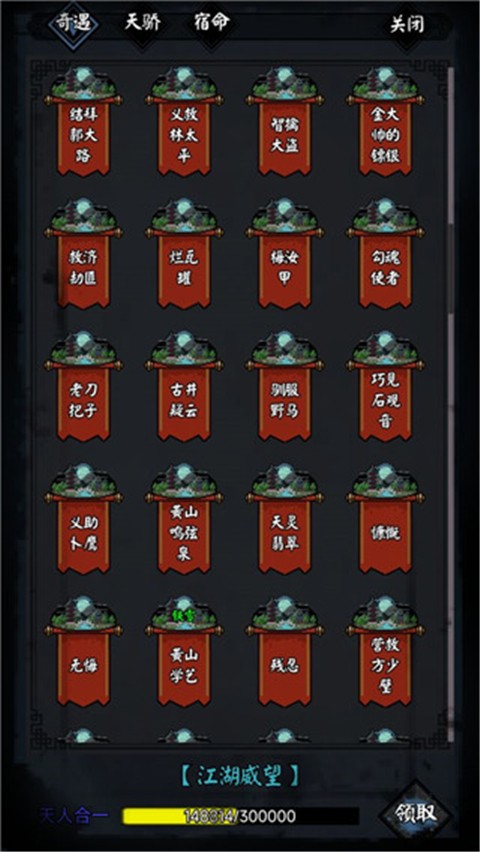 新怜花宝鉴截图(2)