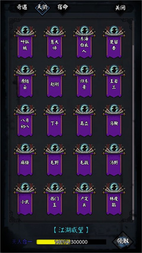 新怜花宝鉴截图(3)