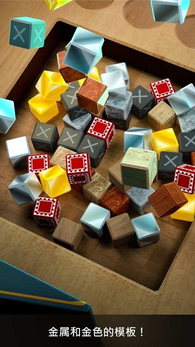 木块数独3D截图(2)