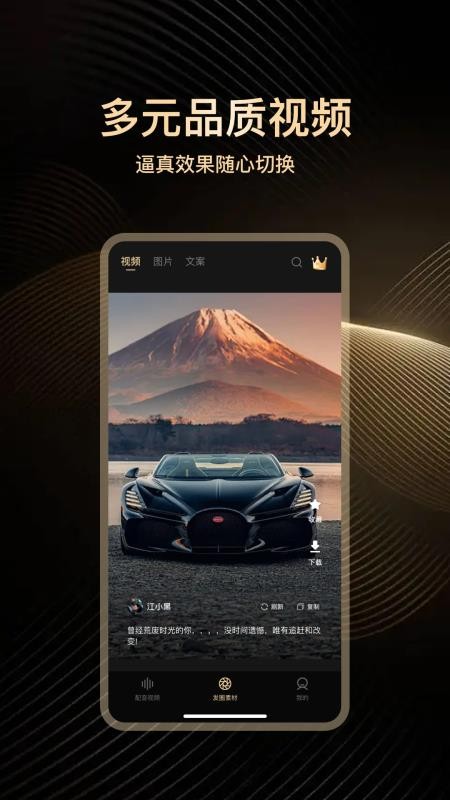 高端素材大师截图(3)