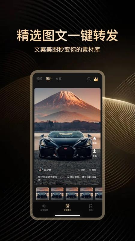 高端素材大师截图(2)