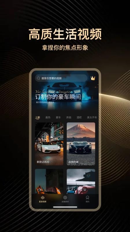 高端素材大师截图(4)