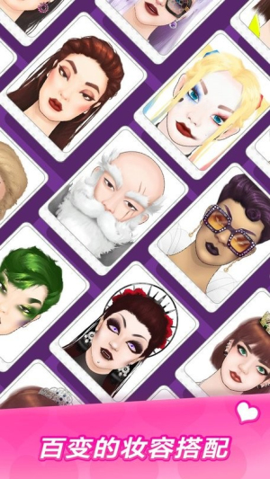 化妆达人截图(4)