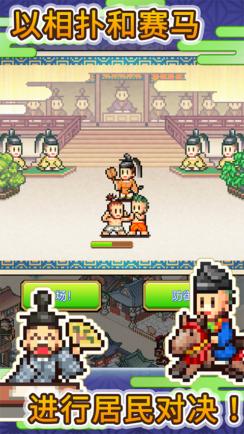 平安古都物语截图(2)