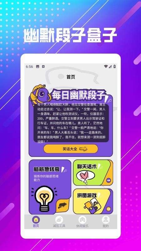 鱼快乐园截图(1)