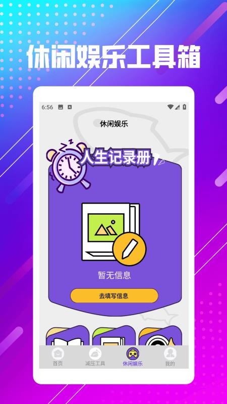 鱼快乐园截图(2)