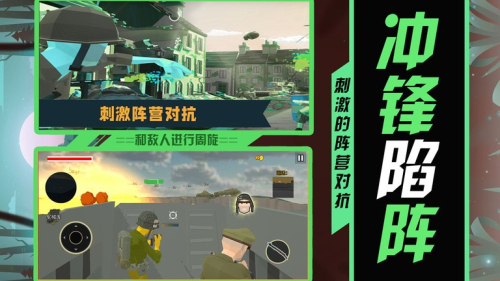 战场玩命求生截图(3)