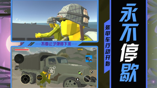 战场玩命求生截图(2)