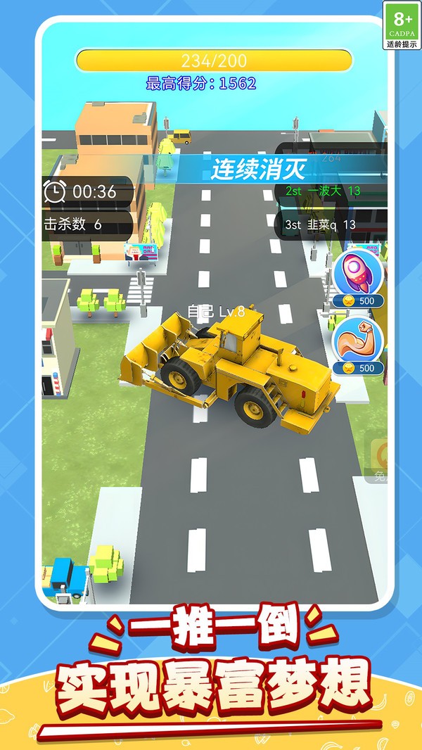 收割暴富截图(1)