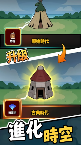 时光大逃杀截图(1)