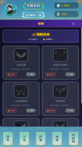 摸鱼修仙指南截图(3)