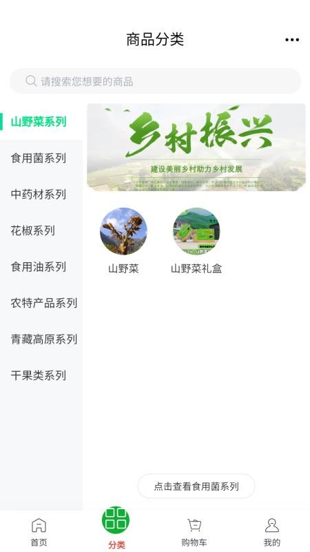 博凡甄选截图(2)