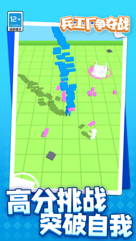 兵工厂争夺战截图(3)