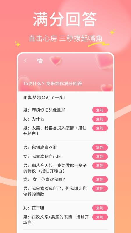 萤火虫合信截图(4)