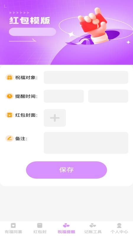 喜乐邀约截图(3)