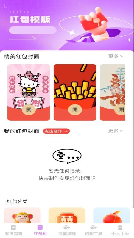 喜乐邀约截图(4)