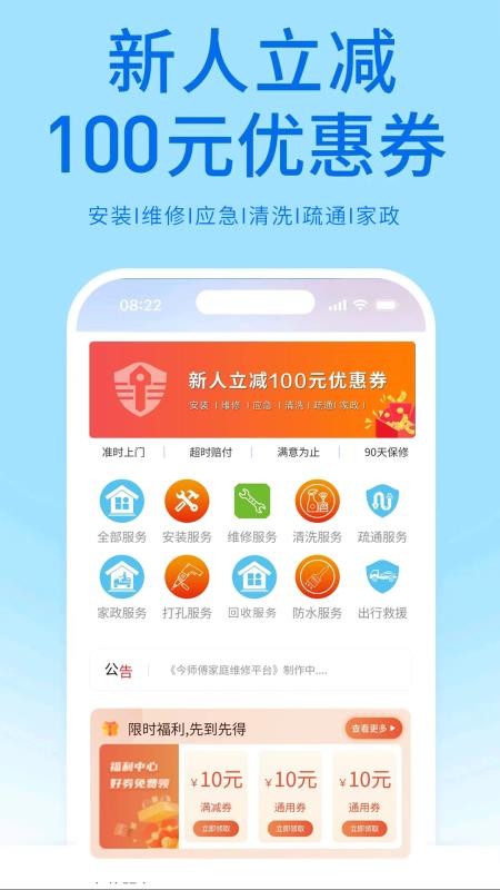 今师傅截图(2)