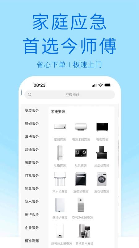 今师傅截图(3)