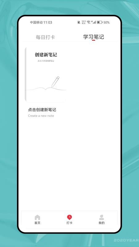 未来教育考试截图(2)