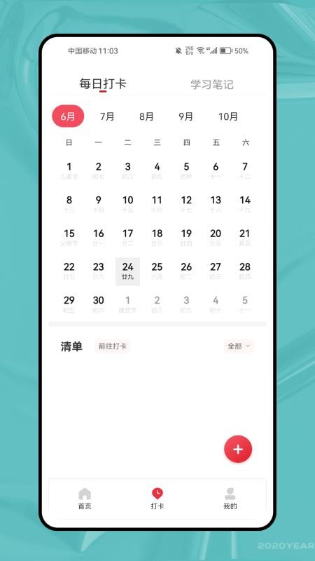 未来教育考试截图(1)