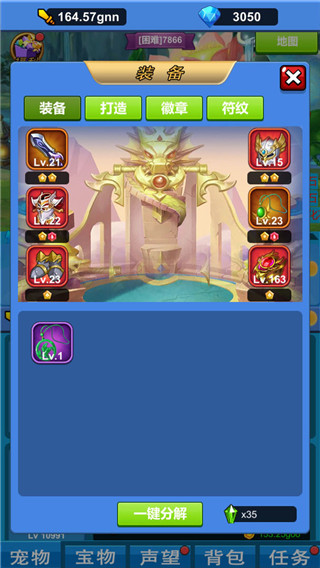 进击魔兽大陆截图(1)