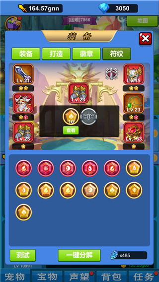 进击魔兽大陆截图(2)