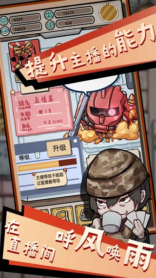 给我也整一个直播间截图(5)