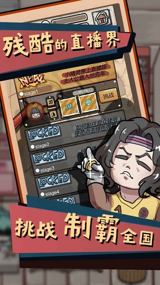 给我也整一个直播间截图(3)