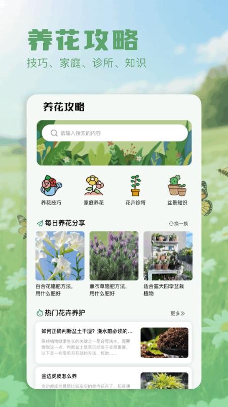 超自然识物组截图(4)