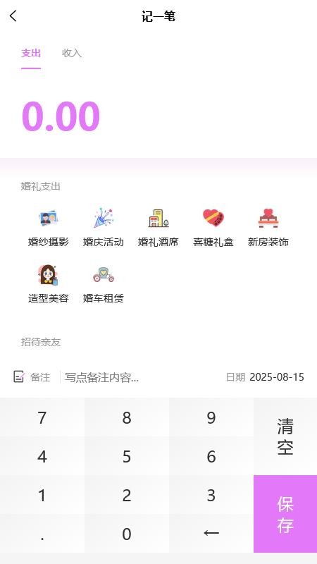 吉人天降截图(2)