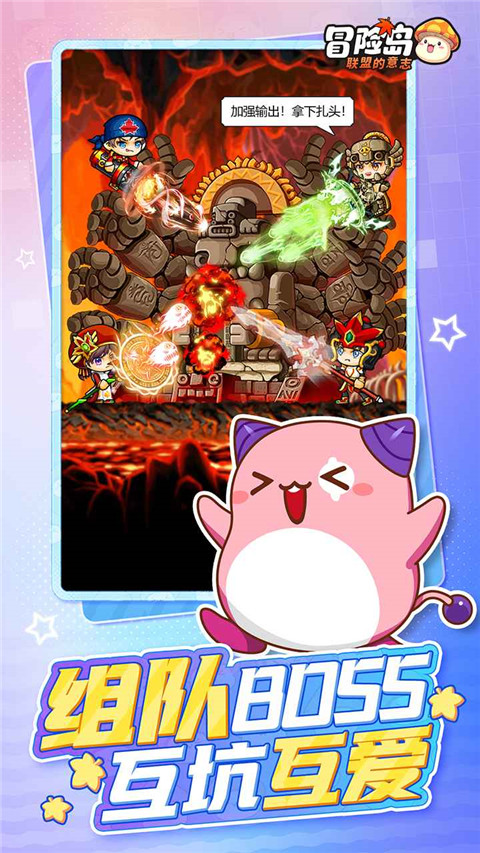 冒险岛联盟的意志截图(2)